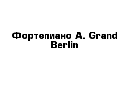 Фортепиано A. Grand Berlin